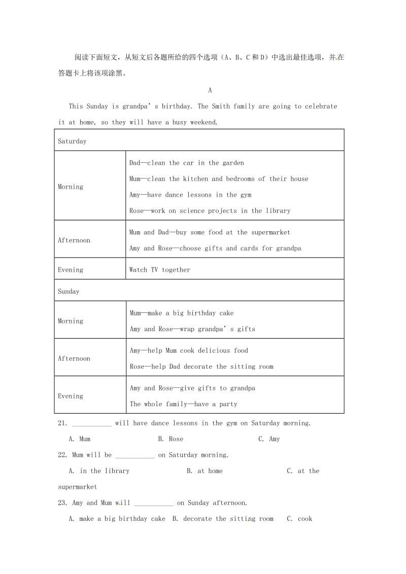 2018-2019学年高一英语上学期第一次月考试题基错.doc_第3页