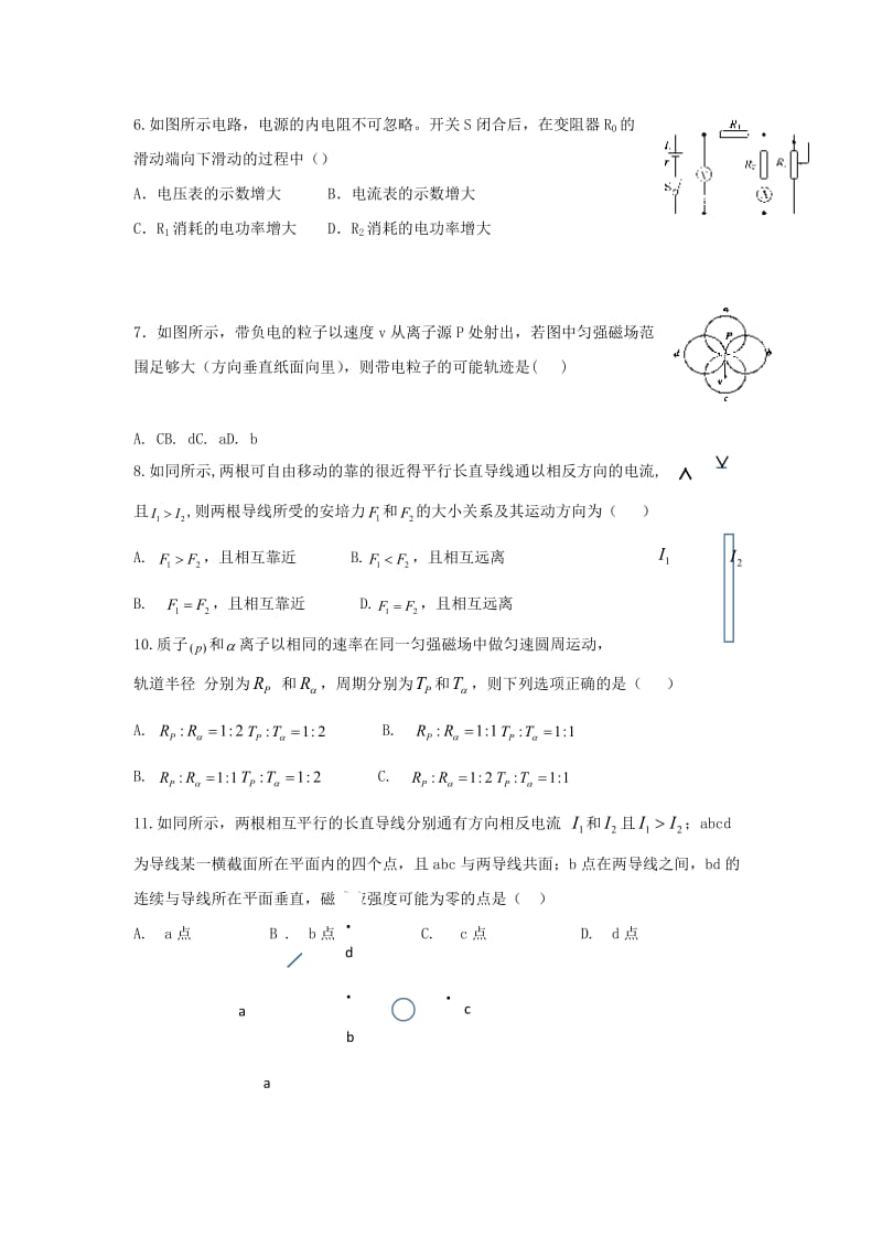 2019-2020学年高二物理上学期期末考试试题 (I).doc_第2页