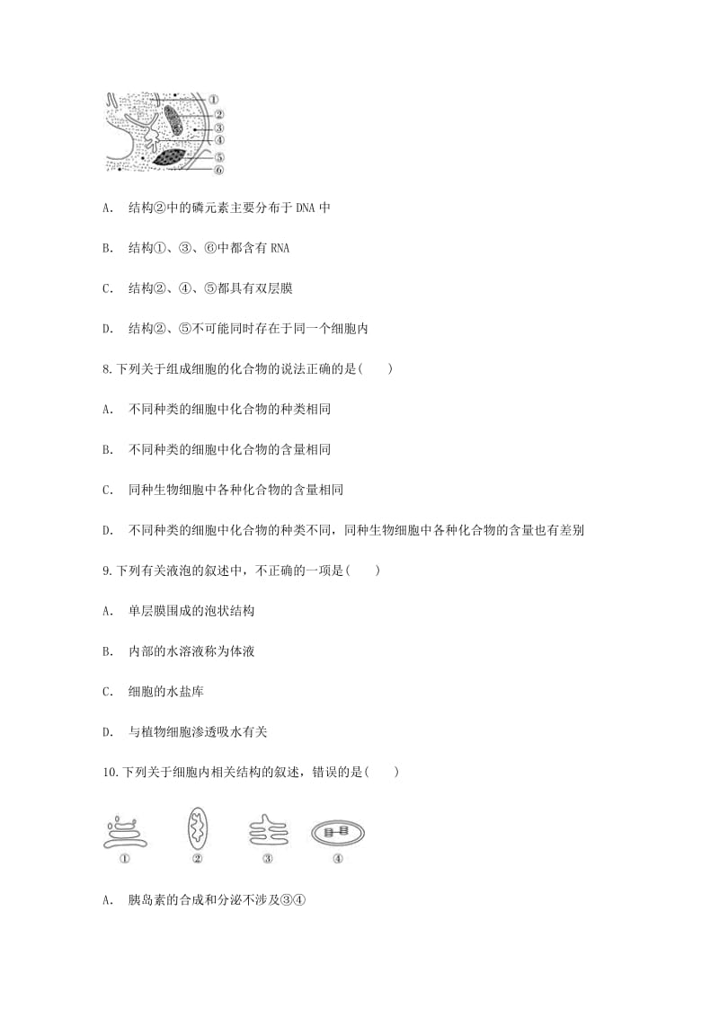 2018-2019学年高一生物10月月考试题.doc_第3页