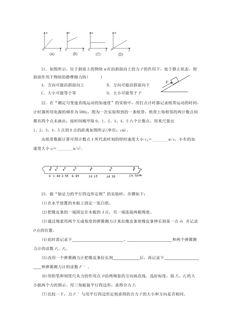 2019届高三物理上学期第二次月考试题 (VI).doc_第2页