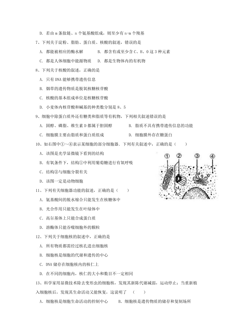 2019-2020学年高二生物上学期第二次月考试题 (II).doc_第2页