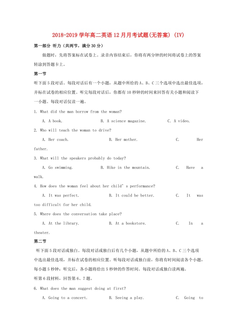 2018-2019学年高二英语12月月考试题(无答案) (IV).doc_第1页