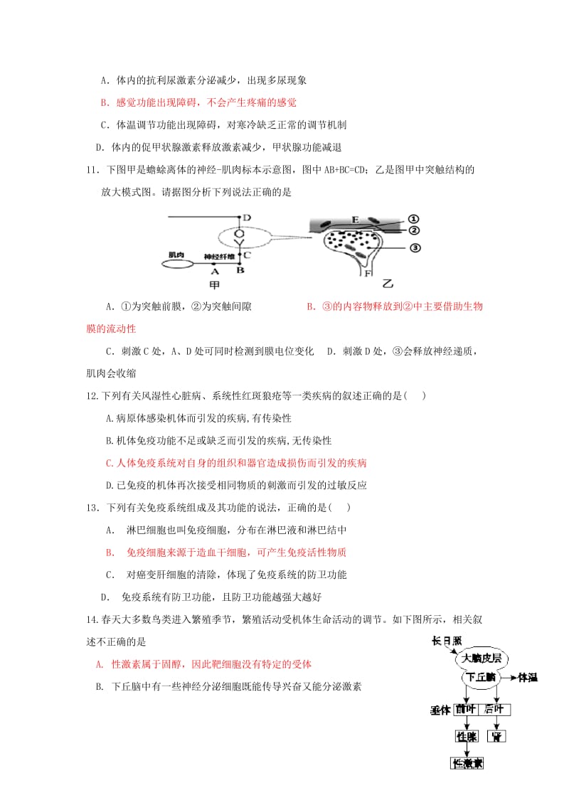 2019-2020学年高二生物上学期第二次阶段考试试题.doc_第3页