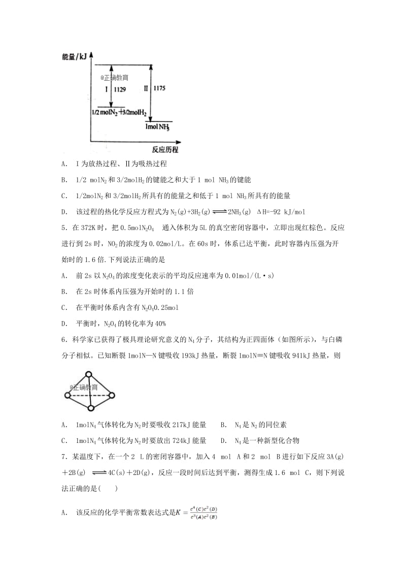 2018-2019学年高二化学10月月考试题 (VII).doc_第2页