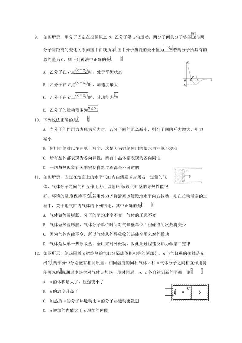 2020版高二物理下学期期末考试试题 (III).doc_第3页