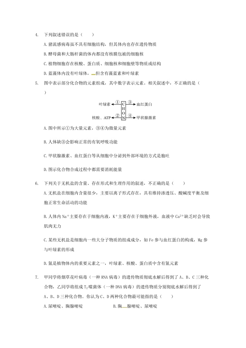 2019版高一生物下学期第一次月考试题 (I).doc_第2页