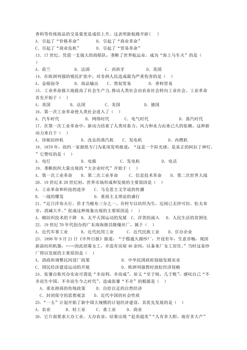 2018-2019学年高一历史下学期期中试题理 (II).doc_第2页