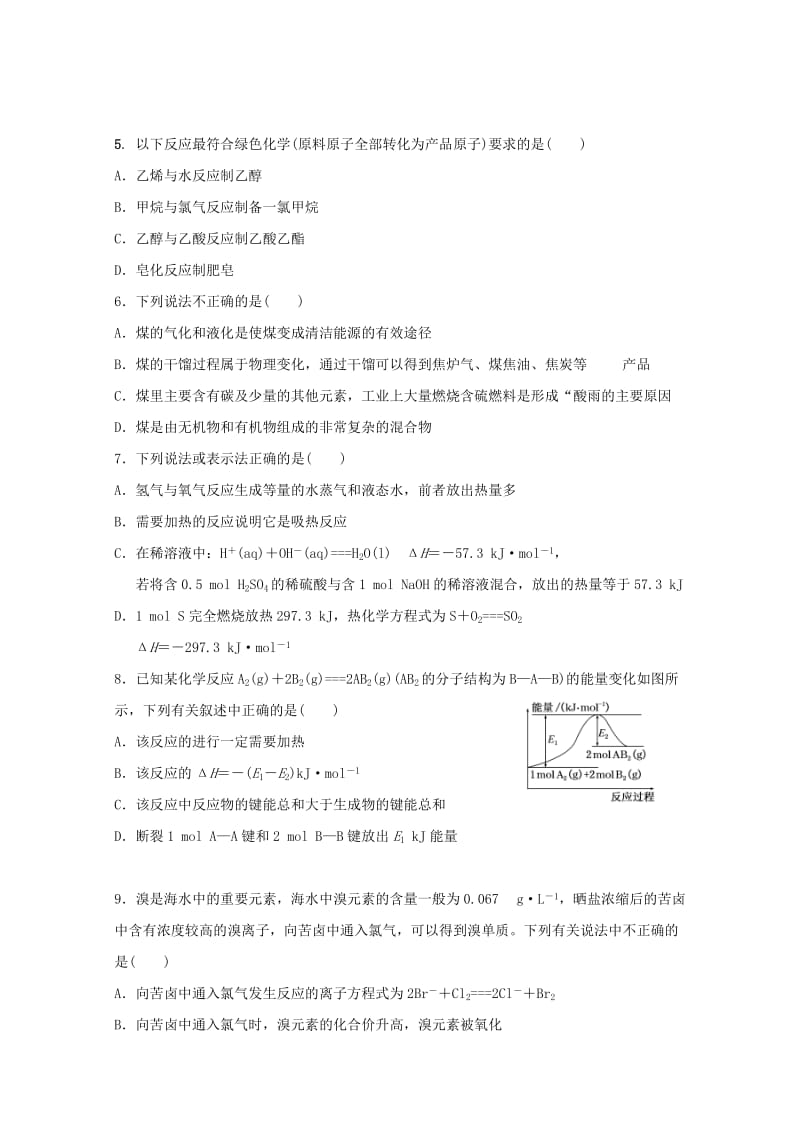 2019-2020学年高二化学上学期第二次月考调研试题.doc_第2页