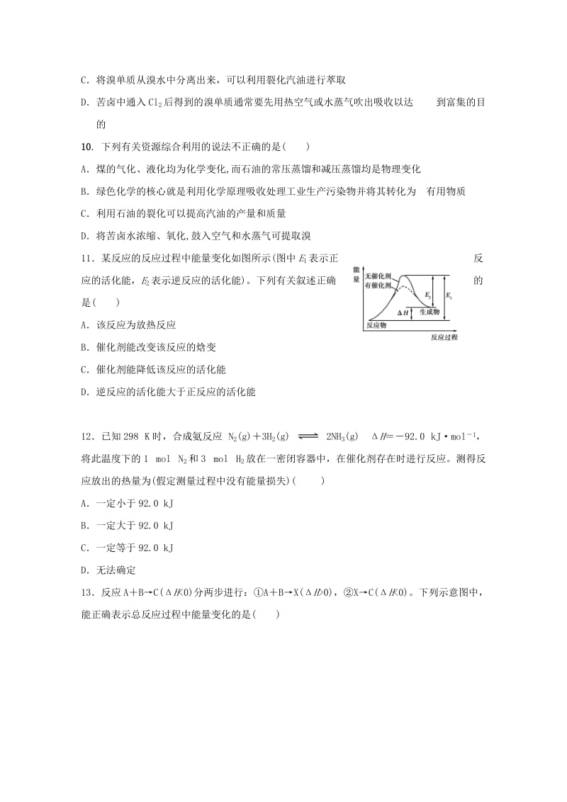 2019-2020学年高二化学上学期第二次月考调研试题.doc_第3页