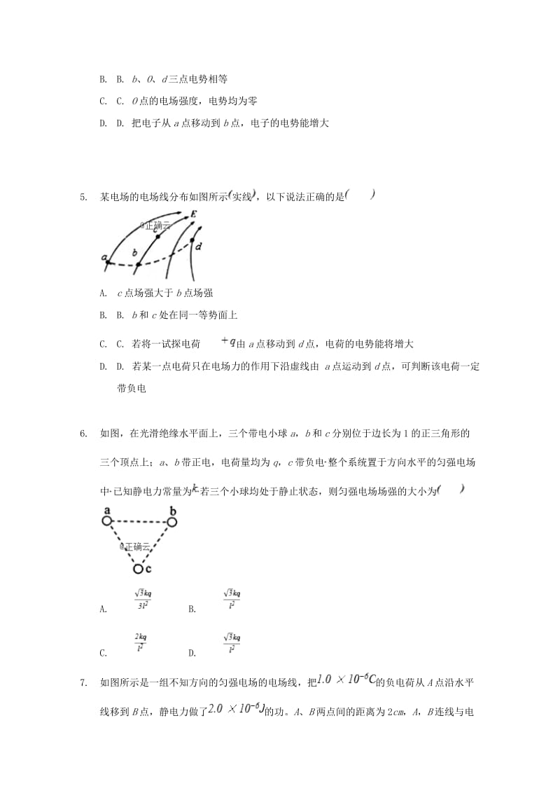 2018-2019学年高二物理上学期期中试题 (II).doc_第2页