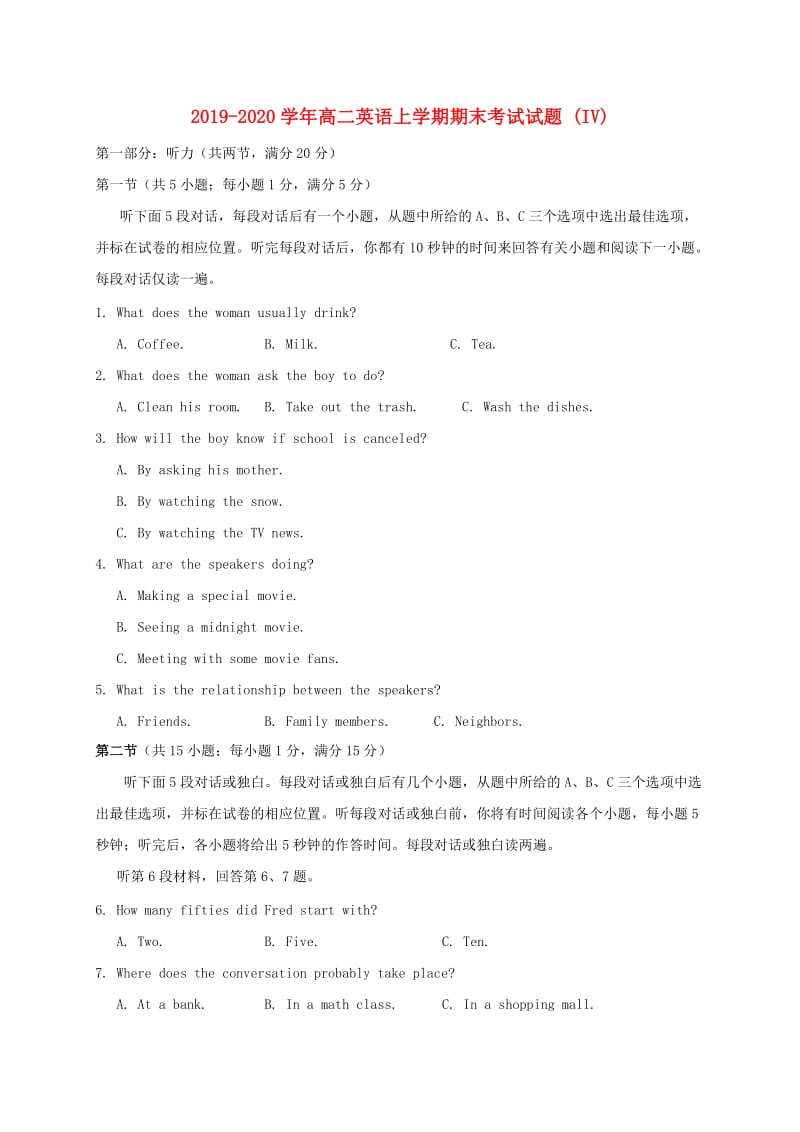 2019-2020学年高二英语上学期期末考试试题 (IV).doc_第1页