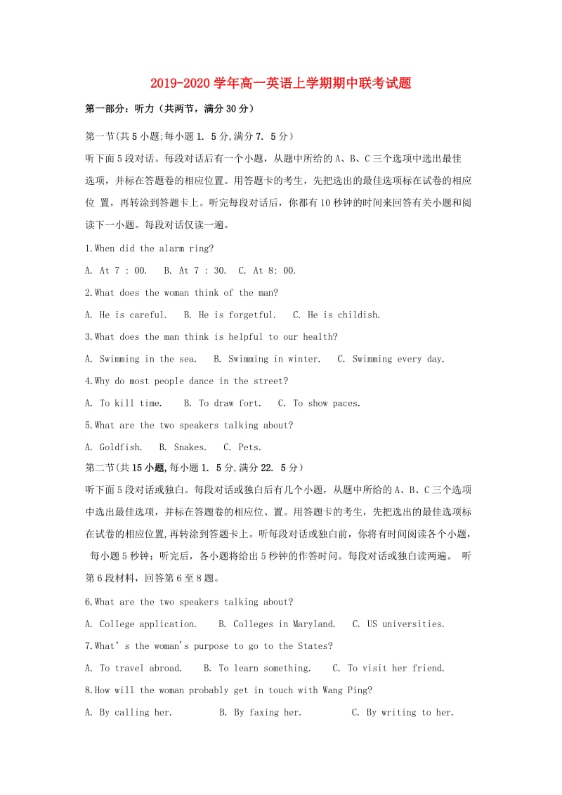 2019-2020学年高一英语上学期期中联考试题.doc_第1页