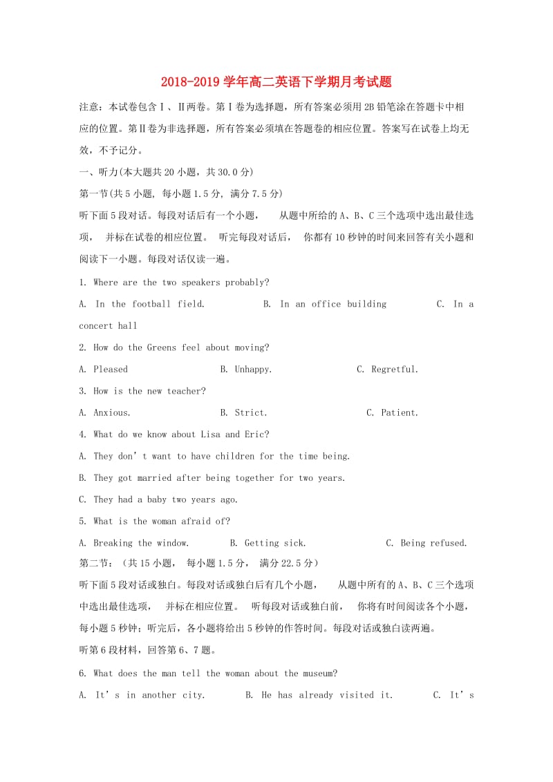 2018-2019学年高二英语下学期月考试题.doc_第1页