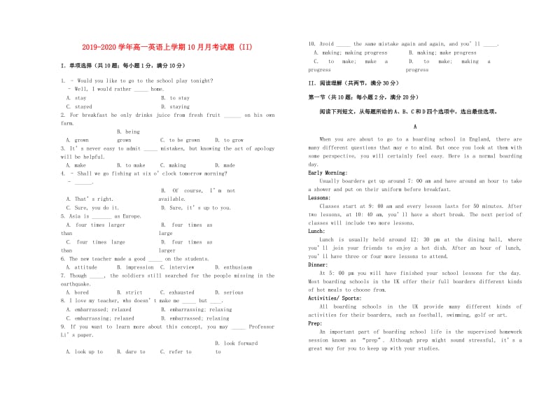 2019-2020学年高一英语上学期10月月考试题 (II).doc_第1页