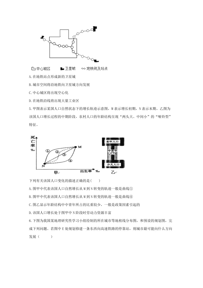 2018-2019学年高一地理下学期第一次月考试题(实验班).doc_第2页