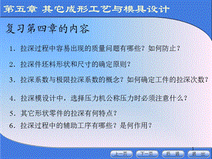 翻邊的預沖孔如何計算ppt課件