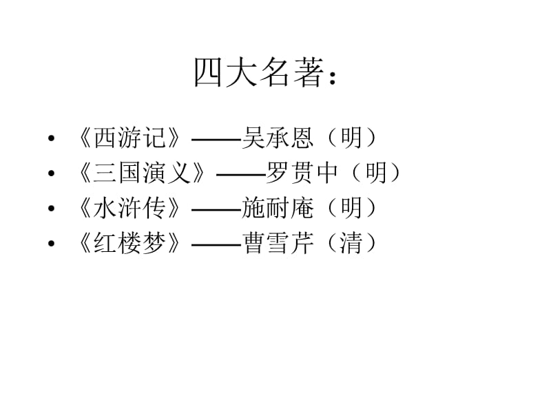 《林黛玉進(jìn)賈府上》PPT課件.ppt_第1頁