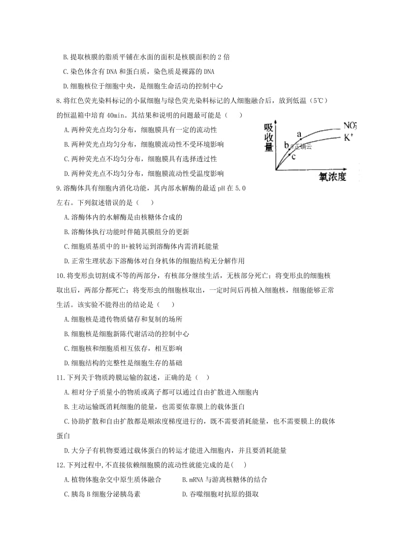 2018-2019学年高一生物上学期期末考试试题能力.doc_第2页