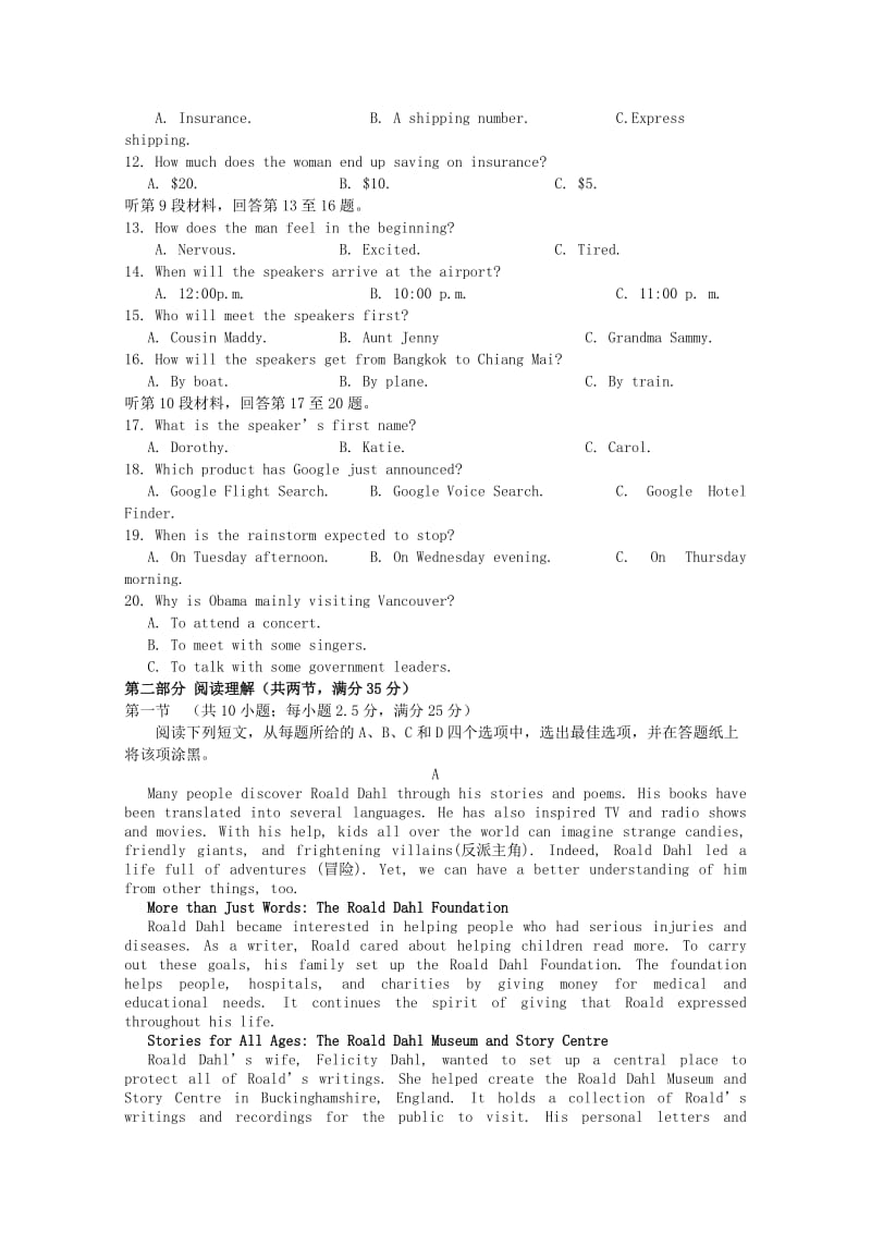 2018-2019学年高一英语上学期12月阶段性考试试题.doc_第2页