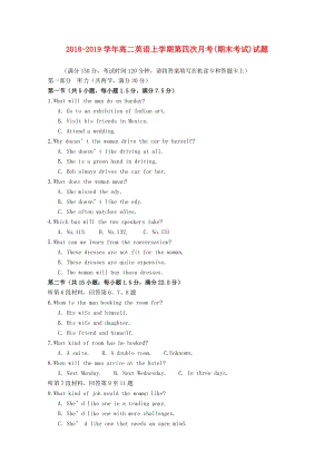 2018-2019学年高二英语上学期第四次月考(期末考试)试题.doc