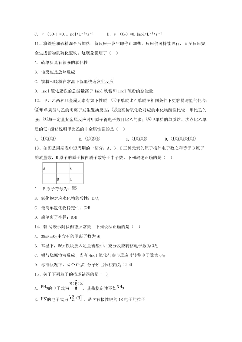 2019-2020学年高一化学下学期半期考试试题.doc_第3页