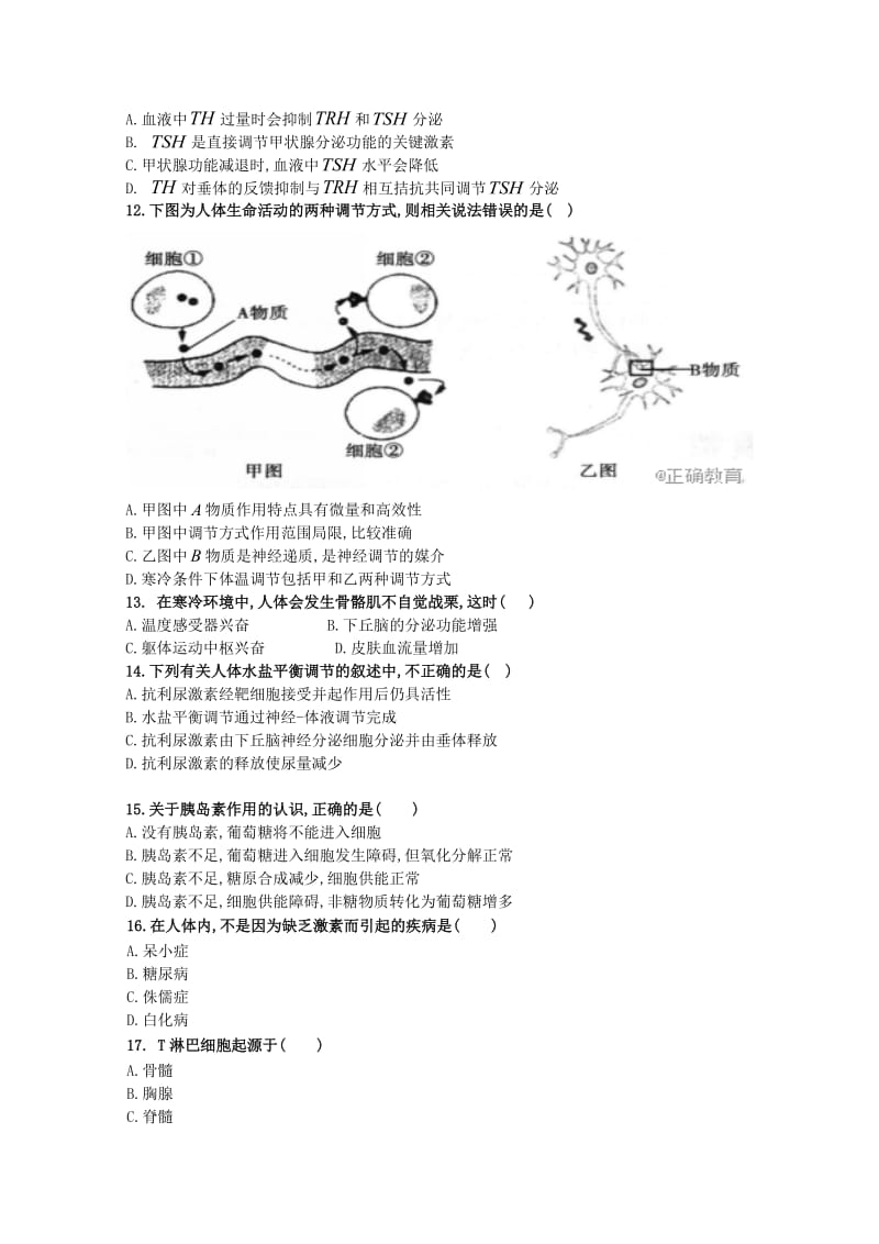 2018-2019学年高二生物上学期11月段考试题 理.doc_第3页