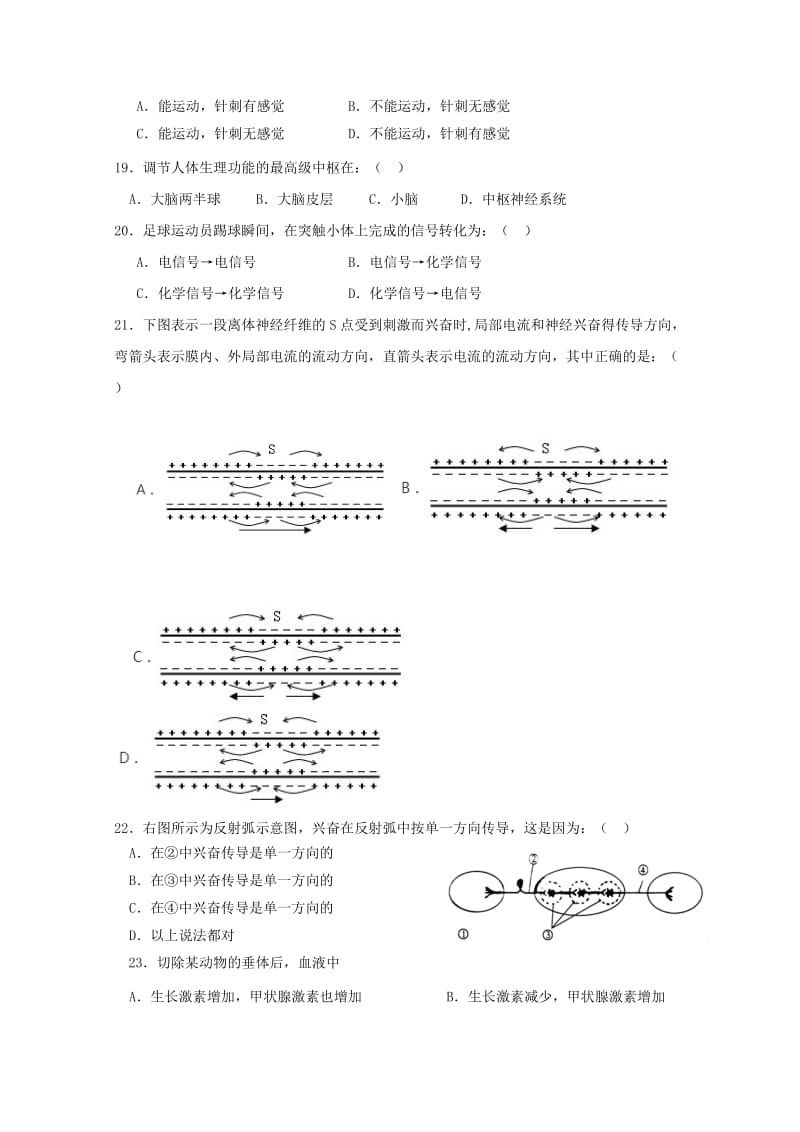 2017-2018学年高二生物上学期第一次月考试题 (IV).doc_第3页