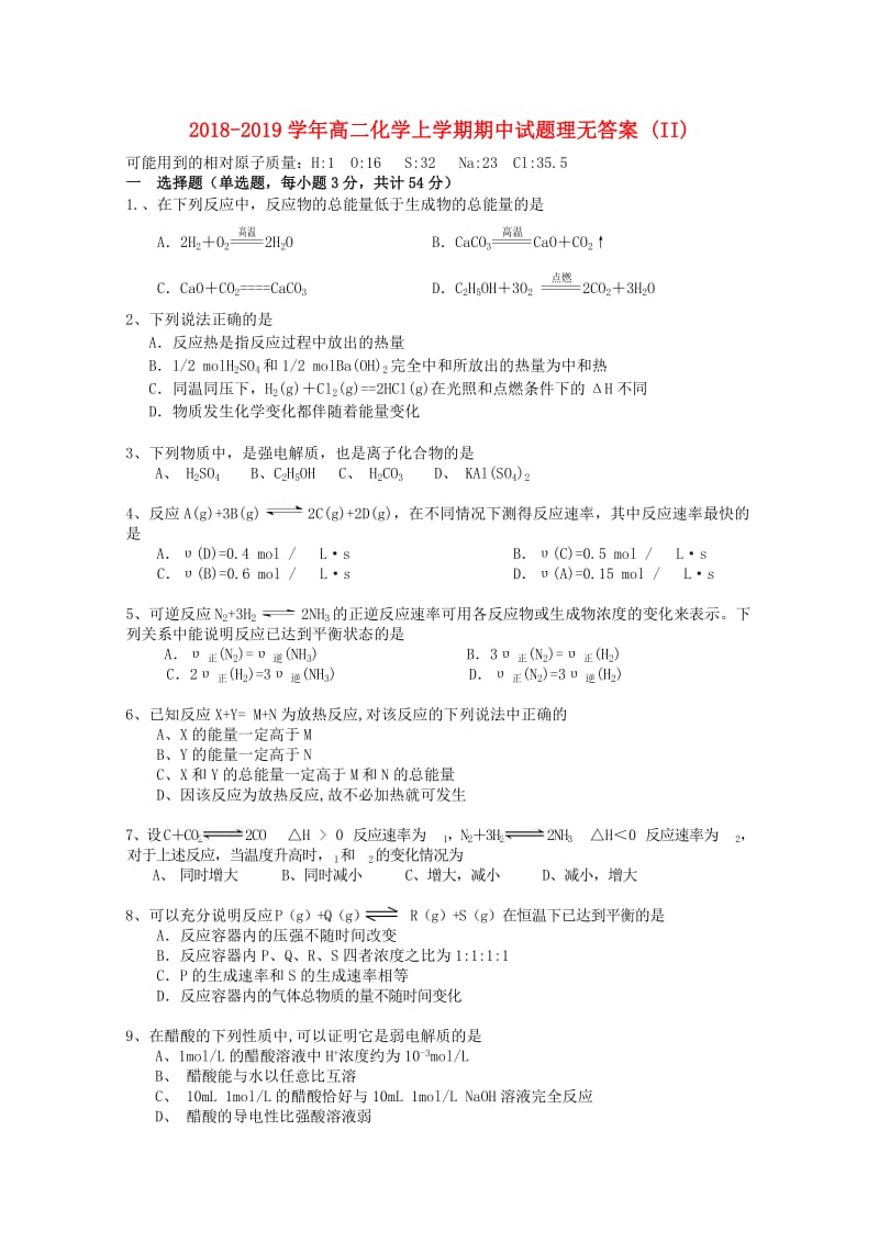 2018-2019学年高二化学上学期期中试题理无答案 (II).doc_第1页