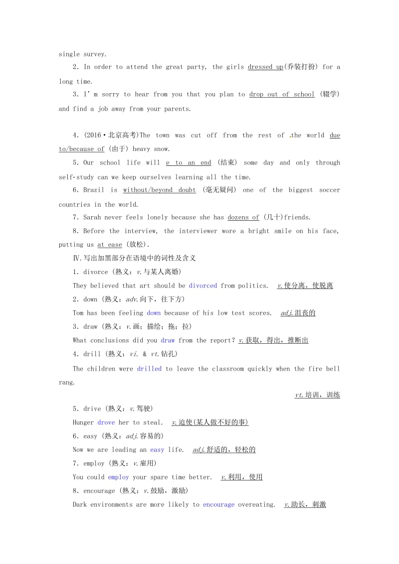 全国卷2019届高三英语二轮复习基础练习第8天divide-enrich.doc_第2页