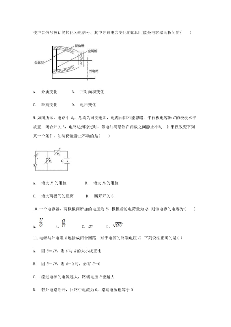 2019-2020学年高二物理上学期11月月考试题.doc_第3页