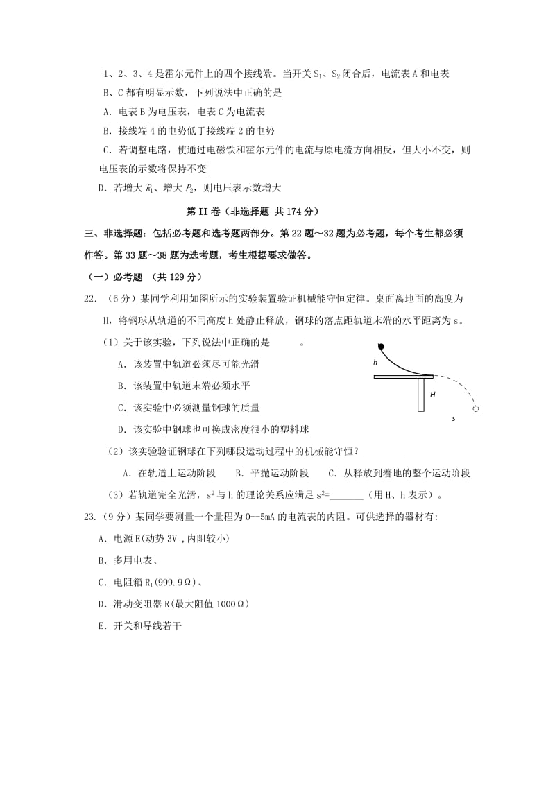 2018届高三物理下学期第四次模拟考试试题.doc_第3页