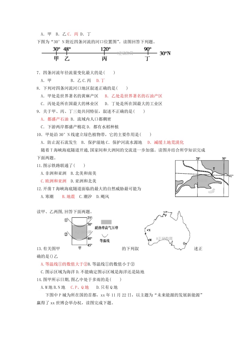 2019-2020学年高二地理12月月考试题 (I).doc_第2页