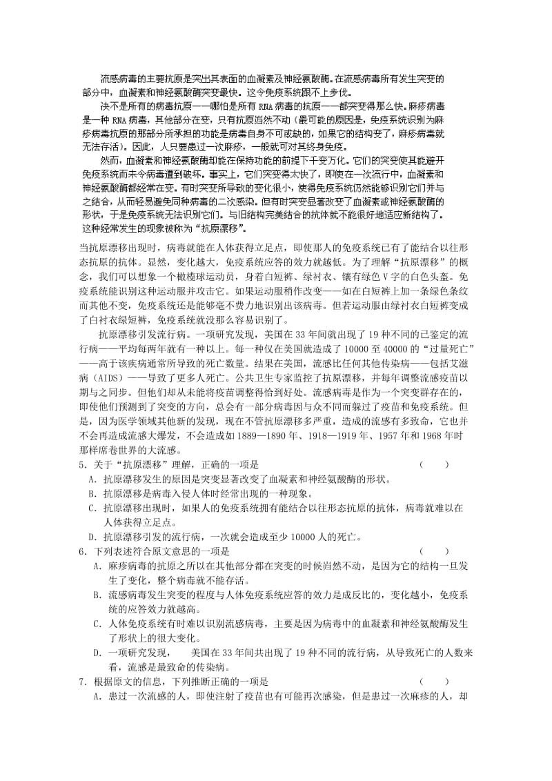 广东省广州市普通高中2018届高考语文三轮复习冲刺模拟试题(12).doc_第2页