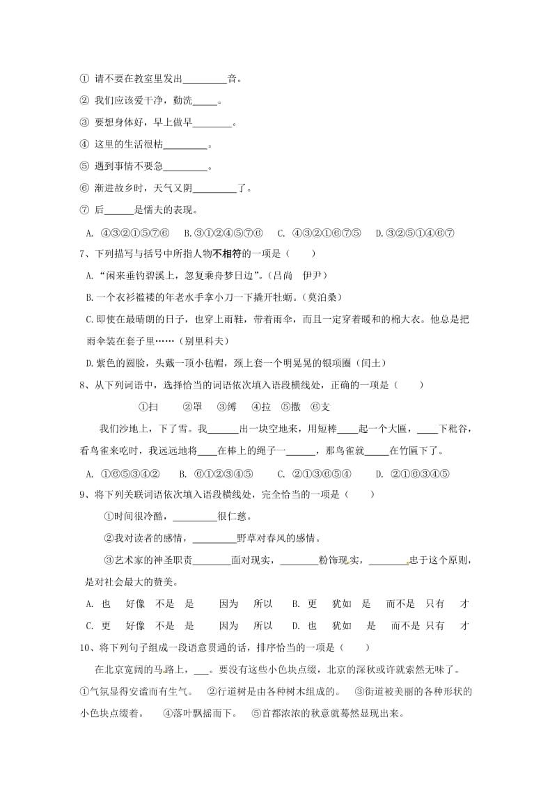 2018-2019学年高二语文上学期期中试题(藏文班).doc_第2页