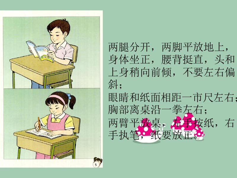 《aoeiuv拼读教学》PPT课件.ppt_第1页