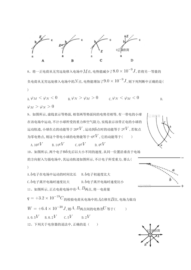 2018-2019学年高二物理上学期期中试题 理 (V).doc_第2页