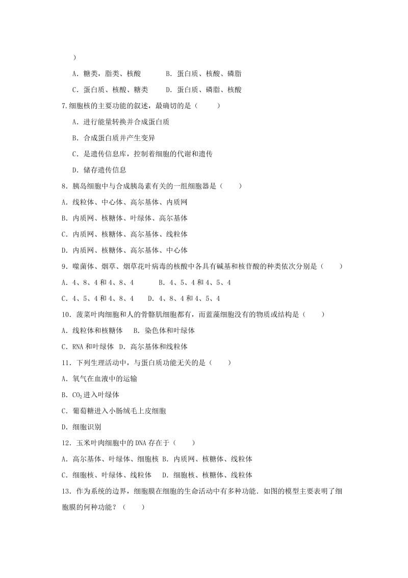 2018-2019学年高一生物上学期期中试题(无答案) (I).doc_第2页