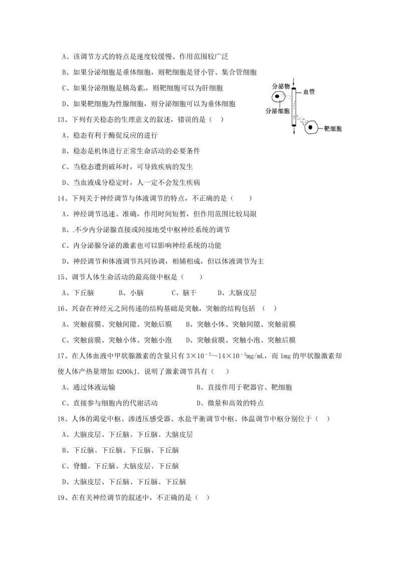 2019版高二生物10月月考试题.doc_第3页