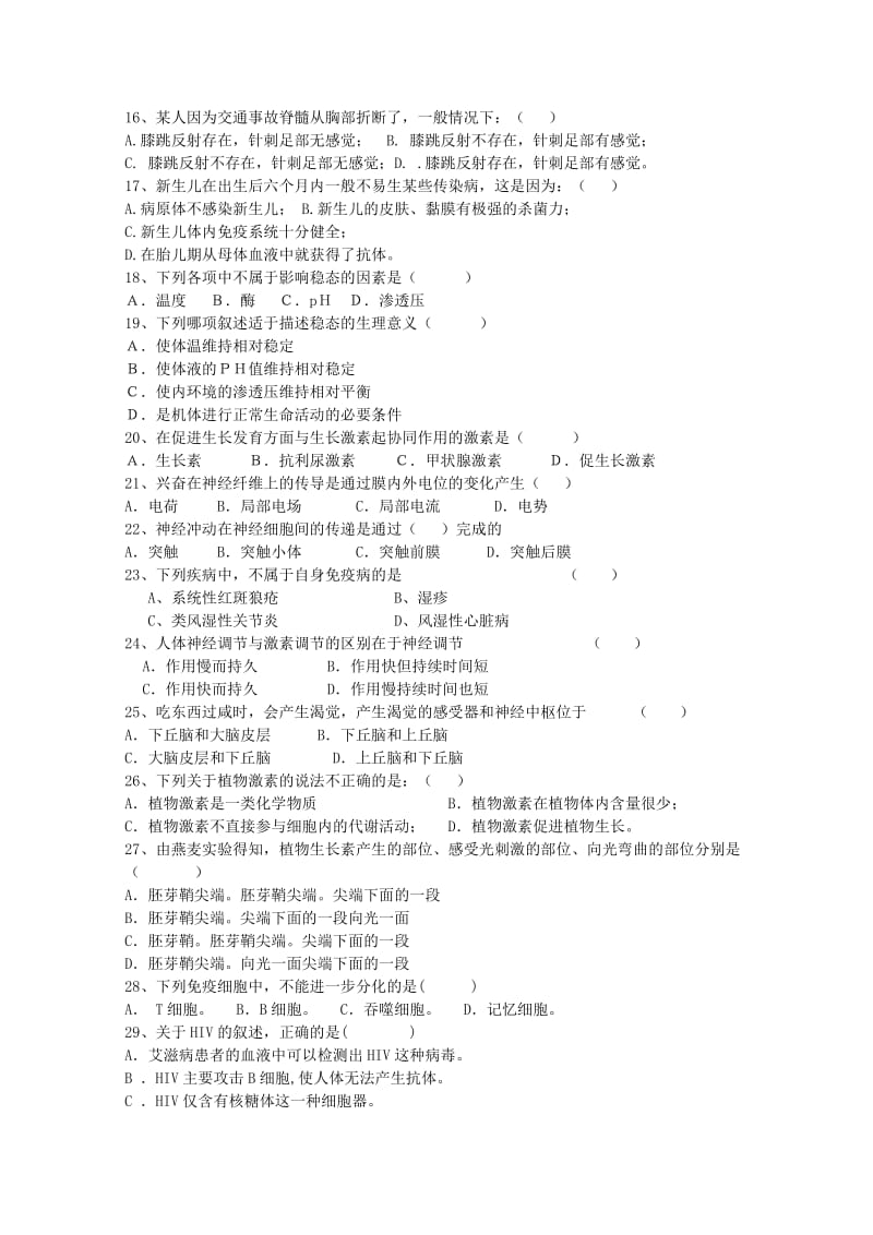 2018-2019学年高二生物上学期10月月考试题BC卷.doc_第2页