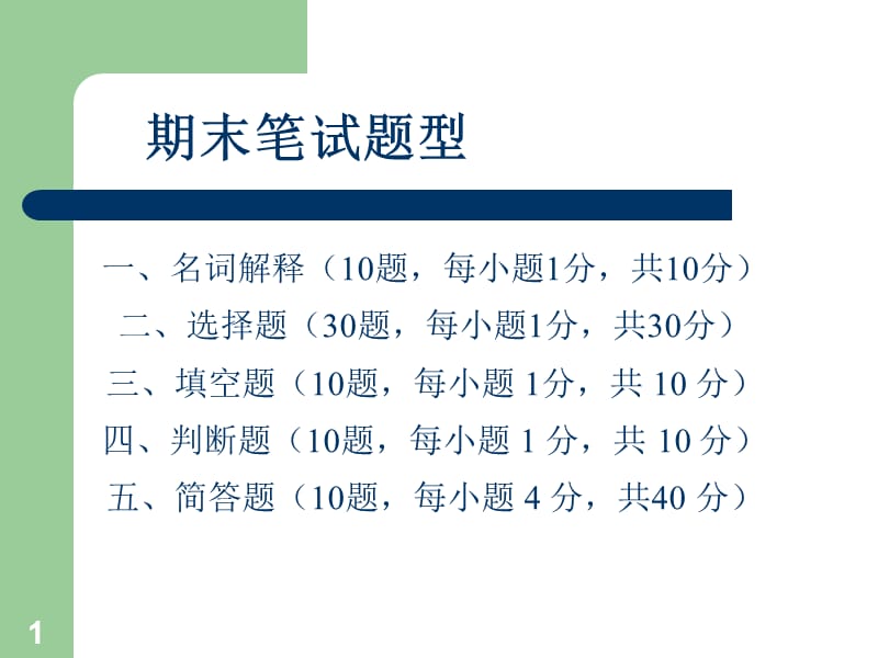 二进制练习题ppt课件_第1页