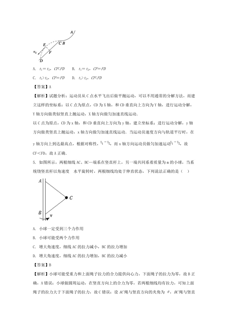 2019届高三物理上学期12月检测试题试题(含解析).doc_第3页