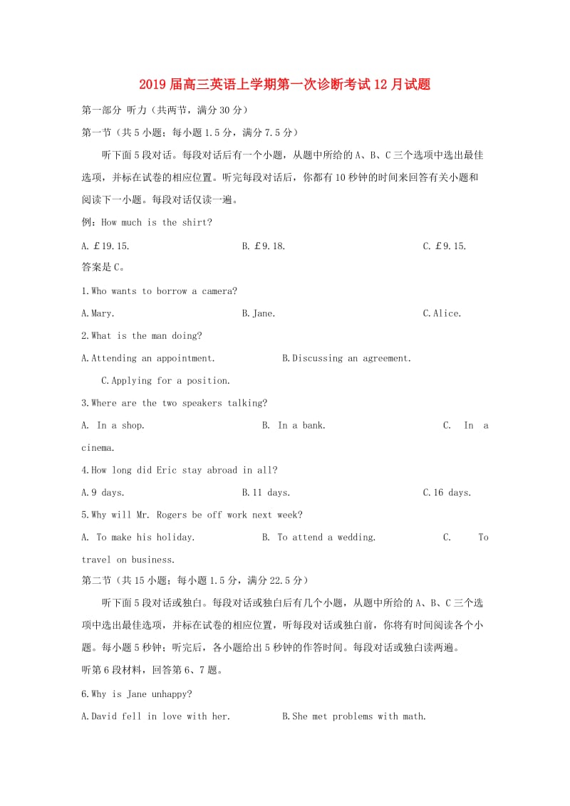 2019届高三英语上学期第一次诊断考试12月试题.doc_第1页