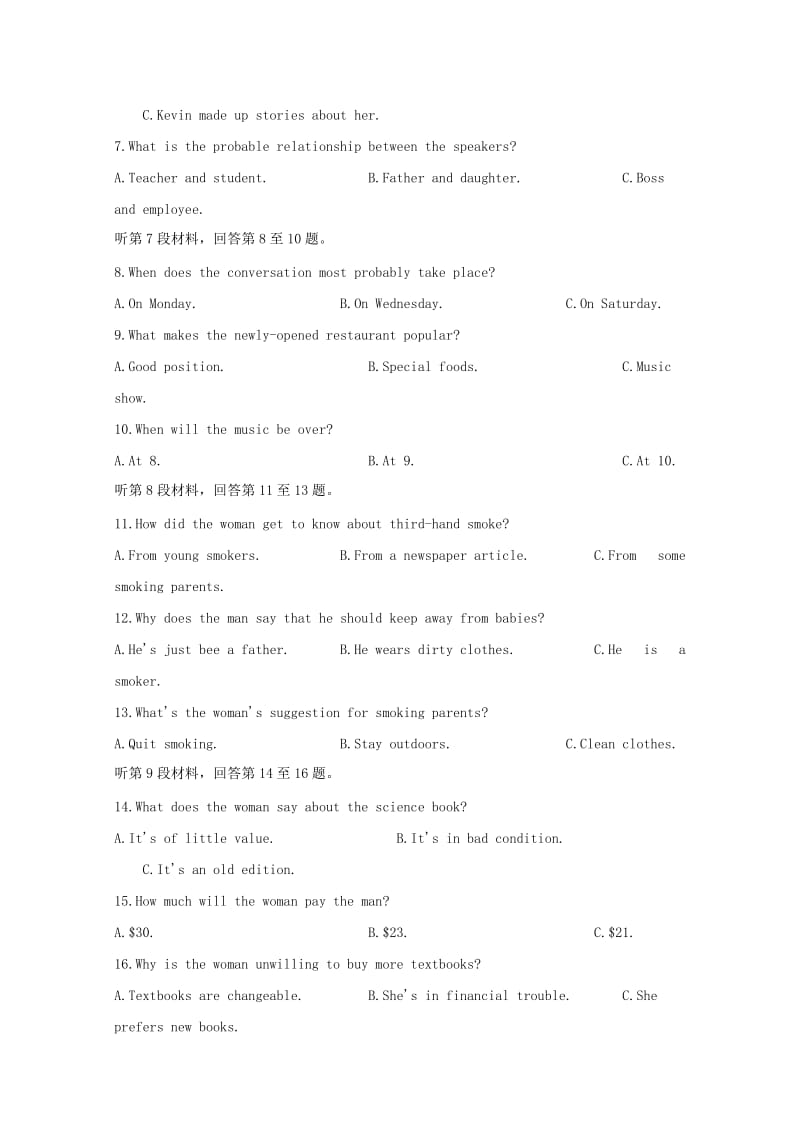 2019届高三英语上学期第一次诊断考试12月试题.doc_第2页