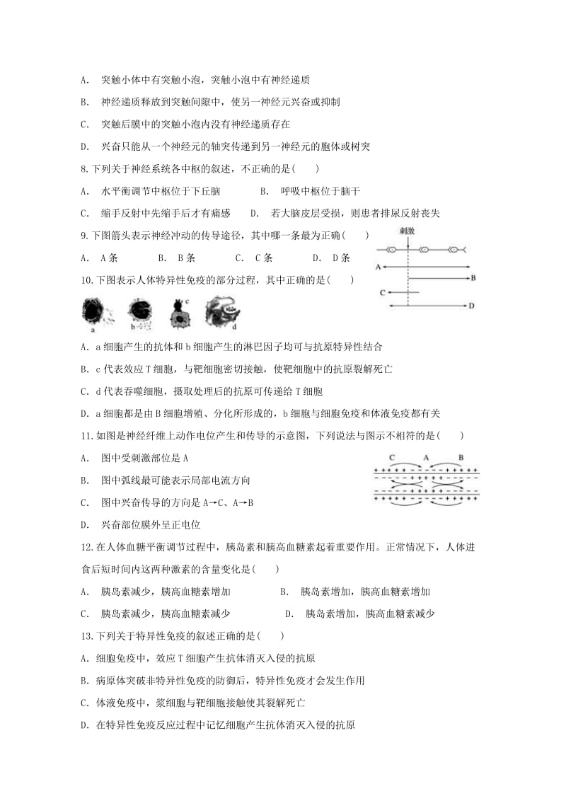 2019版高二生物上学期期中试题(无答案) (II).doc_第2页