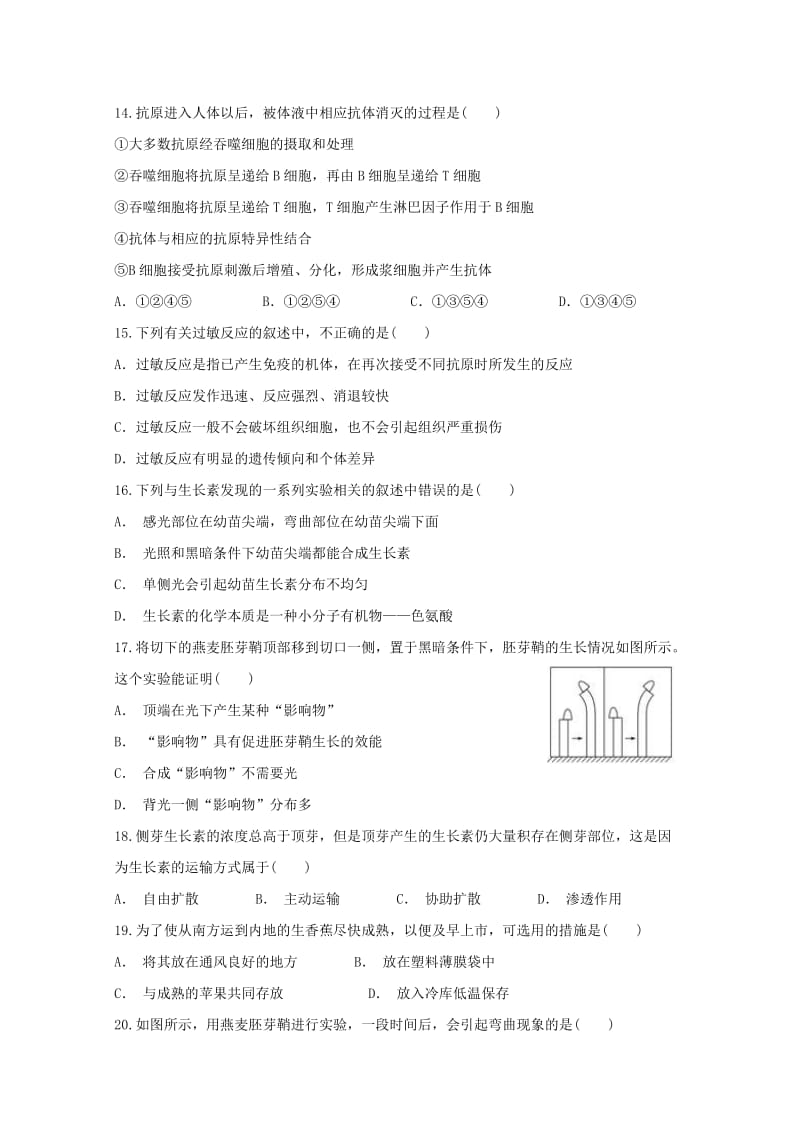 2019版高二生物上学期期中试题(无答案) (II).doc_第3页