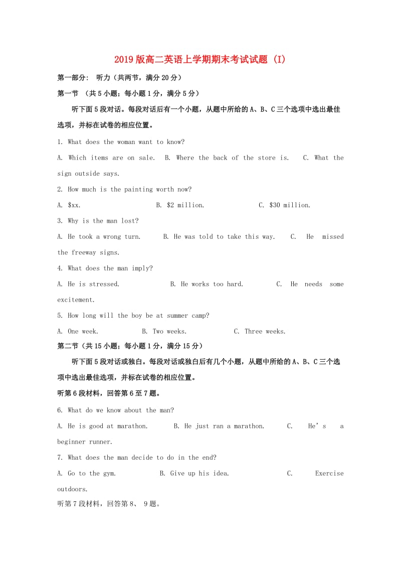 2019版高二英语上学期期末考试试题 (I).doc_第1页