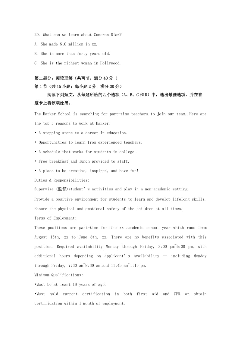 2019版高二英语上学期期末考试试题 (I).doc_第3页