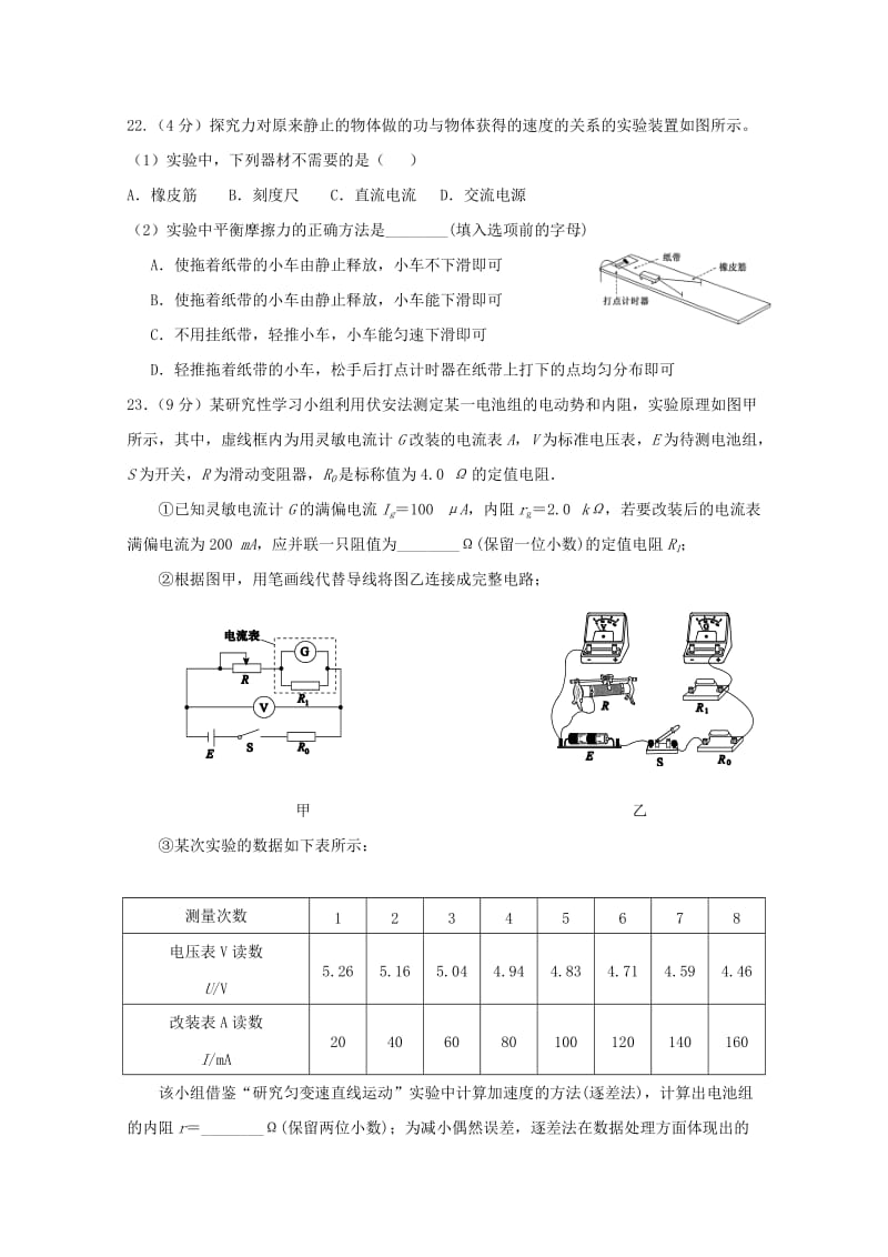 2019届高三物理综合测试试题(三).doc_第3页