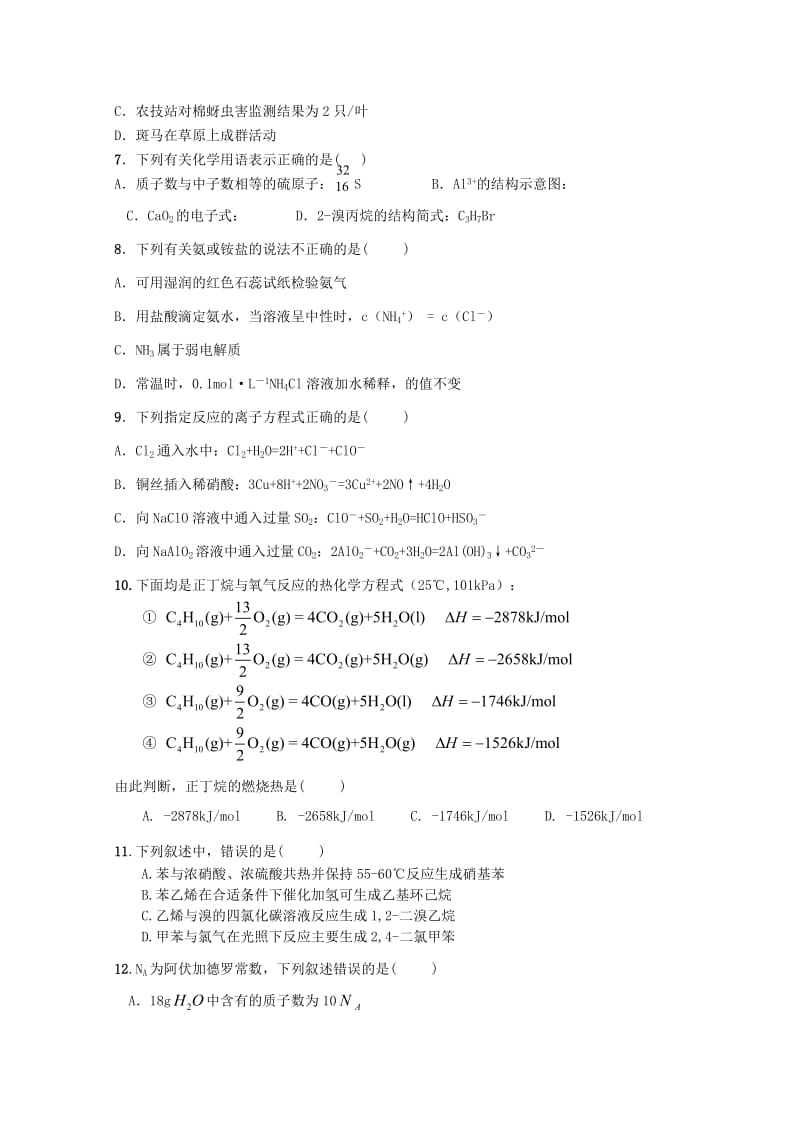 2019版高三理综上学期第一次月考试题.doc_第2页