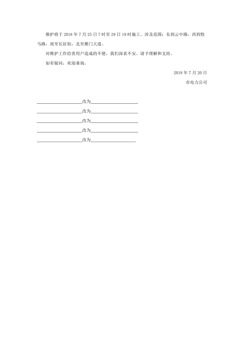 2019版高中语文 语段专项限时练1新人教版《外国小说欣赏》.doc_第2页